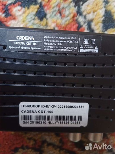 Антенны, приставка и кабели