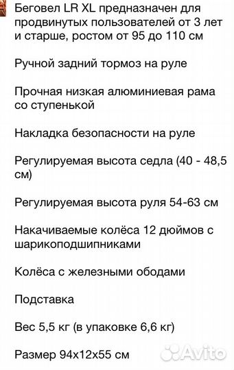 Беговел puky LR XL (Германия)