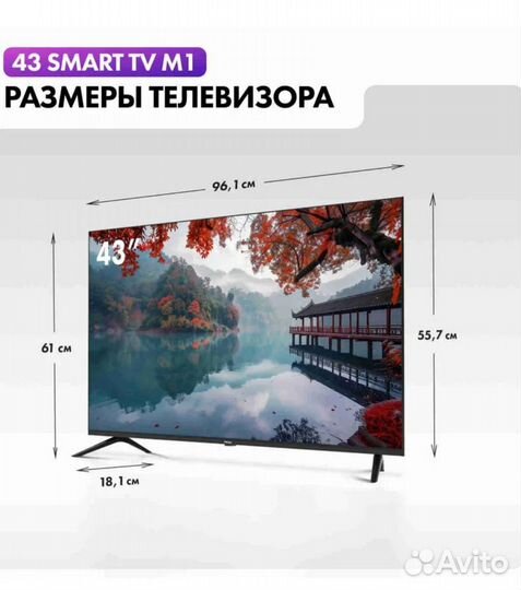 Телевизор Haier 43