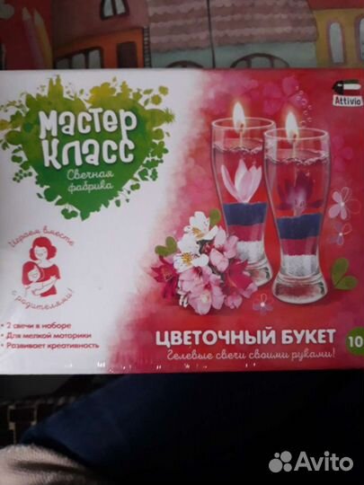 Игра мастер класс