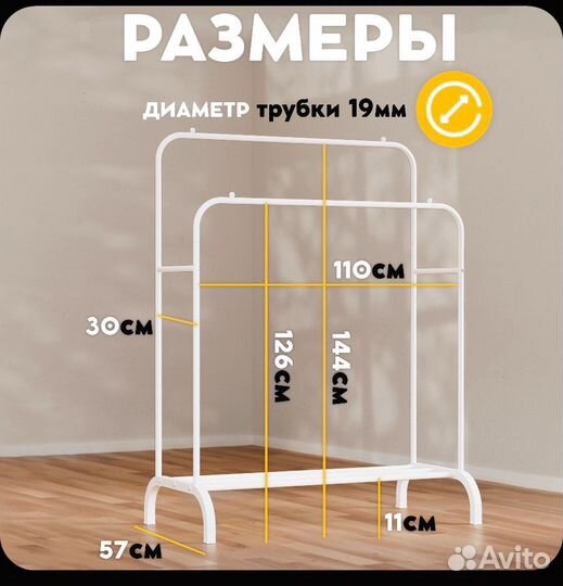 Вешалка для одежды напольна