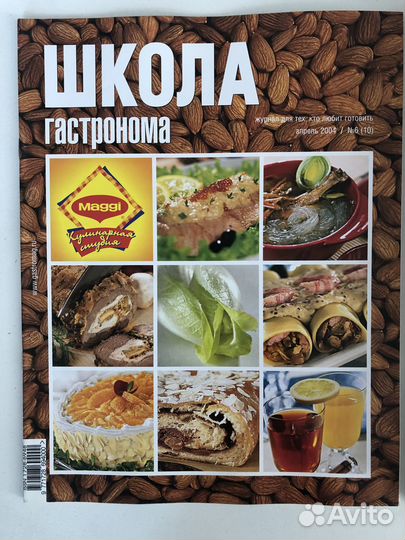 Старые журналы