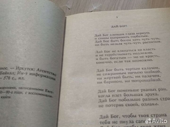 Книга В.Г.Евтушенко