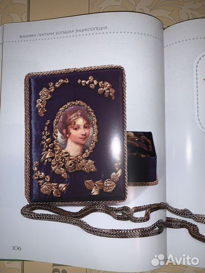 Книга Вышивка атласными лентами