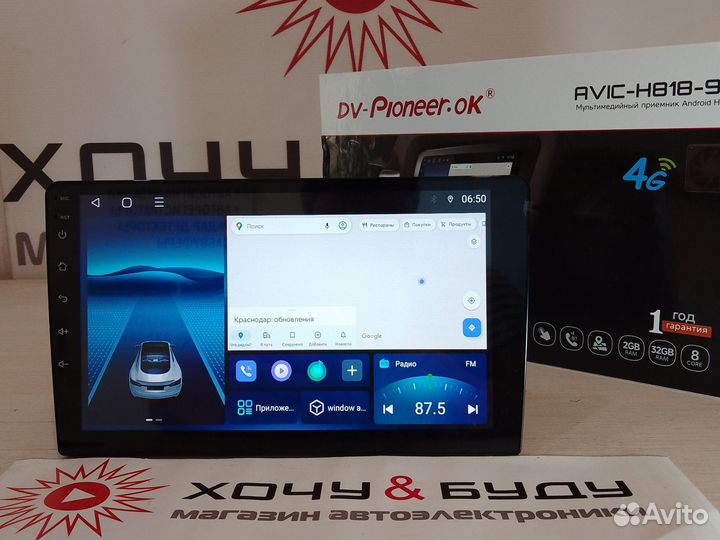 Автомагнитола Android 9