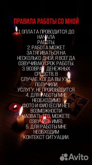 Таро/гадание на таро/таролог/карты таро