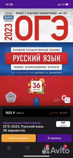 Сборник заданий по русскому языку 9 класс фипи