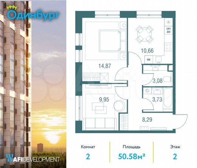 2-к. квартира, 50,6 м², 2/24 эт.