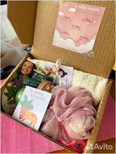 Подарочный набор для спасения (спа) от усталости