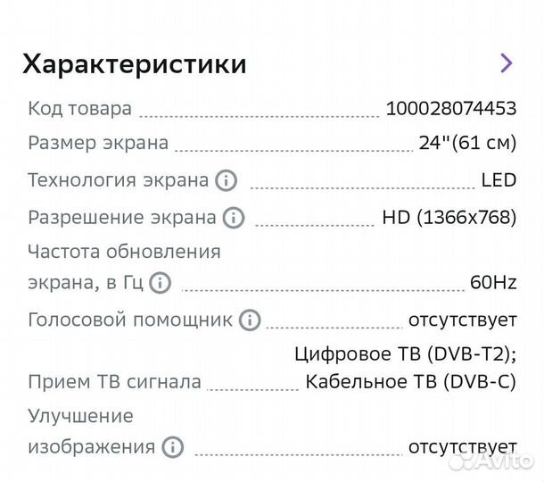 Телевизор supra