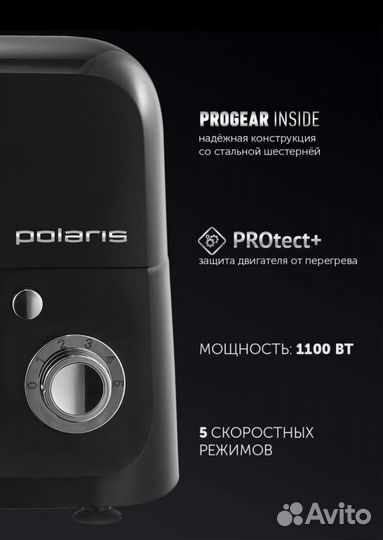 Планетарный миксер Polaris PKM 1105 новый
