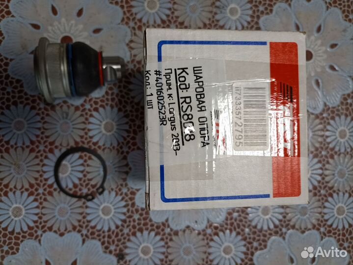 Шаровая опора ларгус