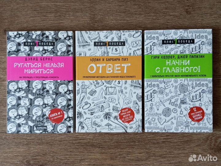 Книги по саморазвитию и психологии