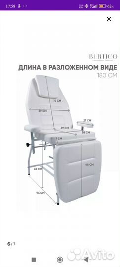 Кушетка косметологическая