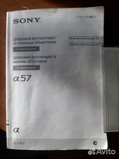 Зеркальный фотоаппарат sony SLT A57