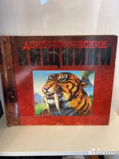 Книги классика, энциклопедии, познавательные