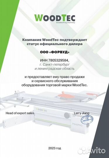 Токарно-фрезерный станок с чпу по дереву WoodTec