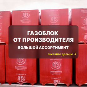 Газобетон