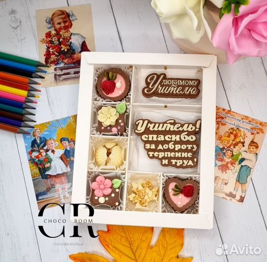 Шоколадные подарки на день учителя