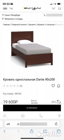 Кровать шатура односпальная с матрасом