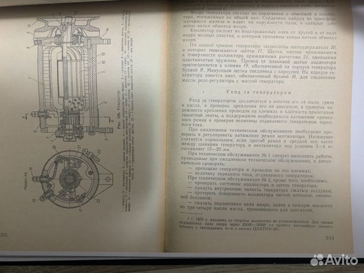 Инструкция ЗИЛ-157 и его модификации