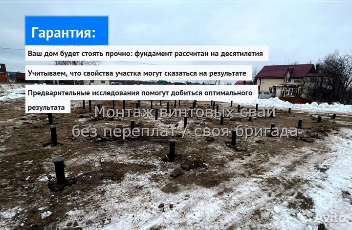 Установка Винтовых сваи