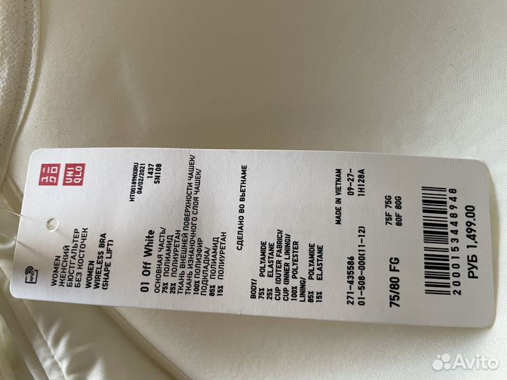 Бюстгальтер uniqlo 75 80