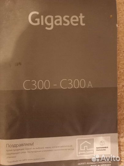 Телефон стационарный