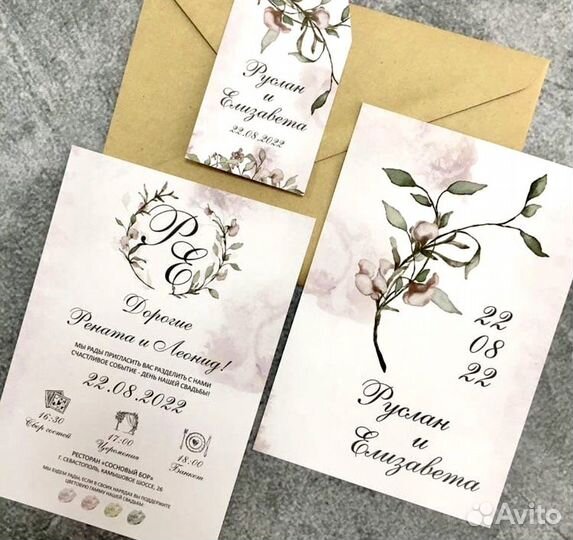 Пригласительные на свадьбу