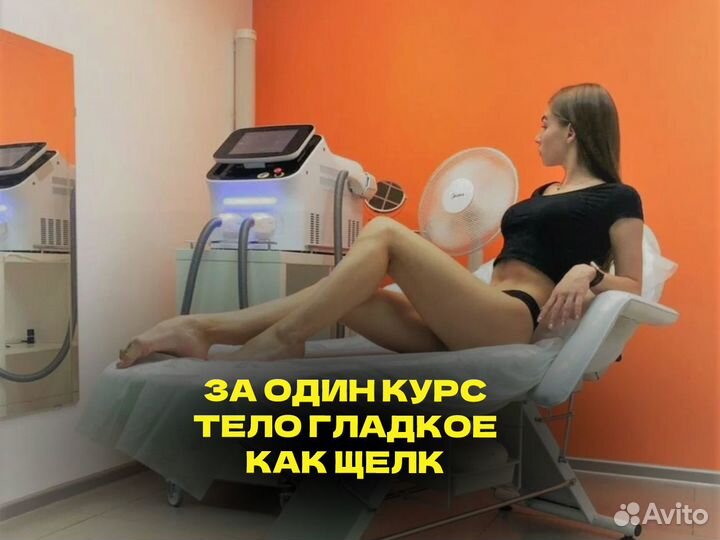 Лазерная эпиляция / голени