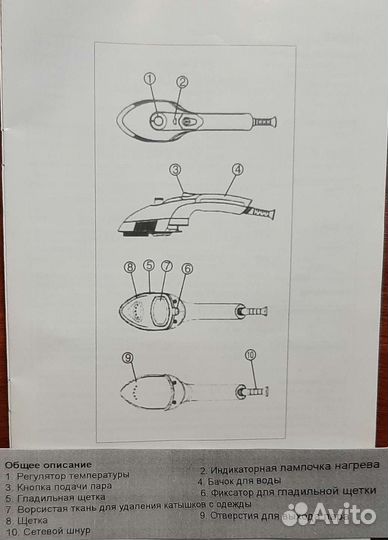 Паровой утюжок - отпариватель