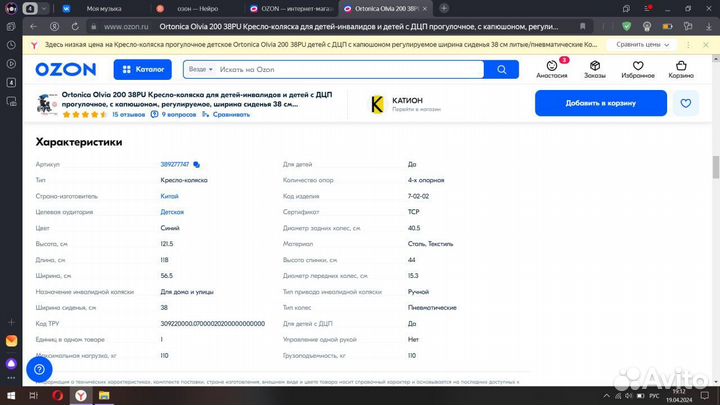 Кресло коляска новая в упаковке