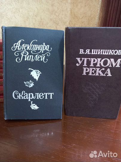 Авито, продажа книг