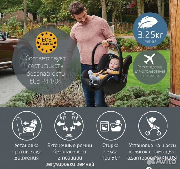 Детская автолюлька от 0-13кг