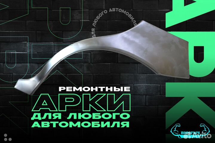 Правая арка Mercedes-Benz W638