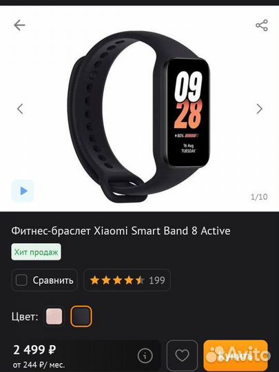 Xiaomi SMART band 8 active новые