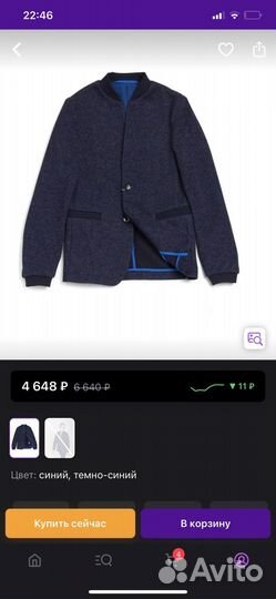 Пиджак трикотажный 158