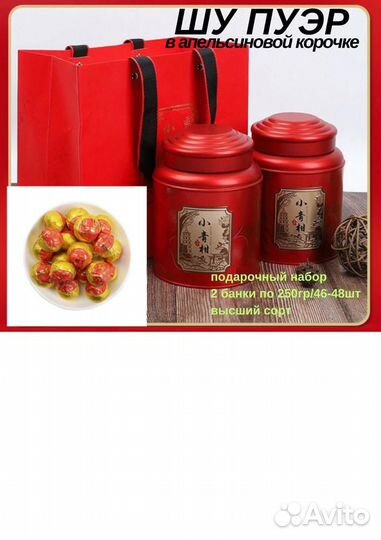 Китайский чай