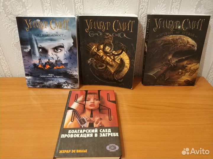 Моэм Маккалоу Джейн Остен Уилбур Смит