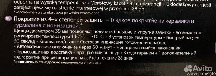 Стайлер для волос новый