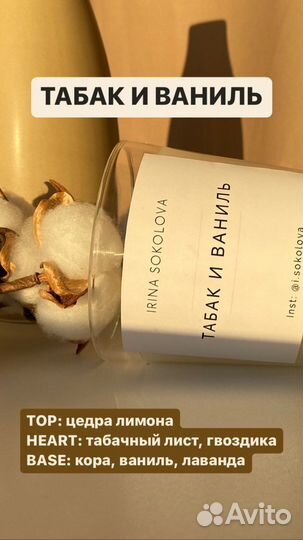 Ароматическая свеча ручной работы