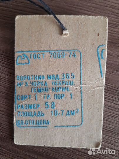 Норковый воротник