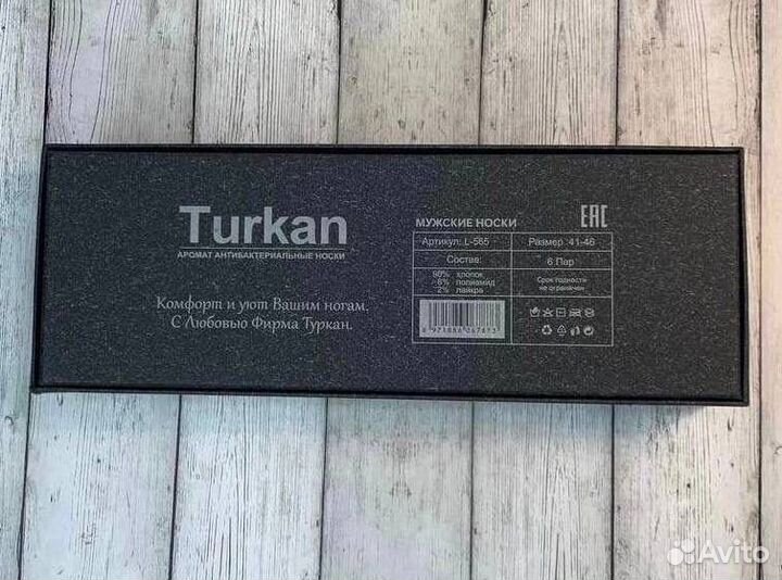 Носки в коробке мужские Turkan