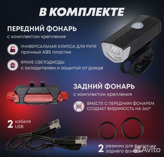 Фонарик для велосипеда