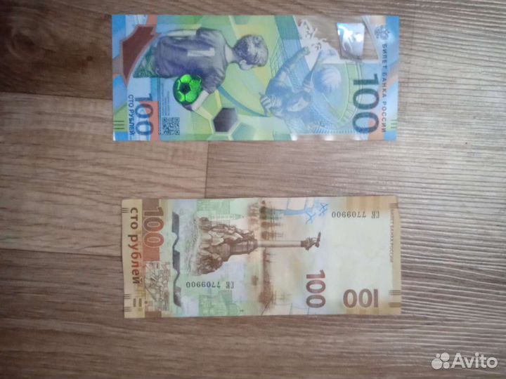 Купюры