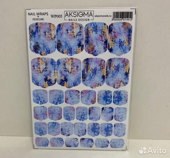 Пленки для педикюра Aksioma