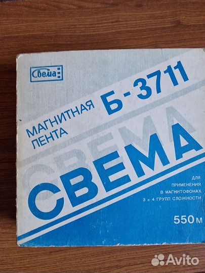 Лента магнитная Света Б-3715