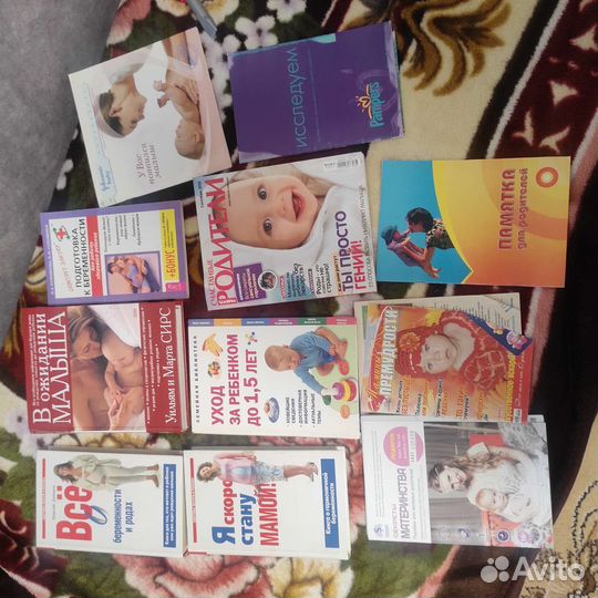Книги для беременных