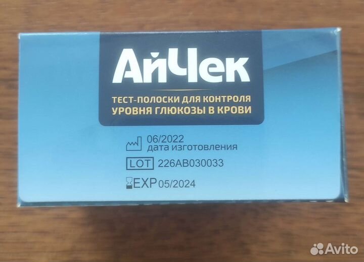 Тест-полоски Айчек 50 штук (iCheck)