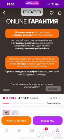 Фотоэпилятор